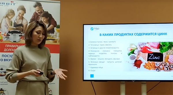 Ионизированный ЦИНК