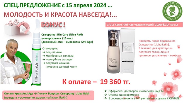 Молодость и красота навсегда!