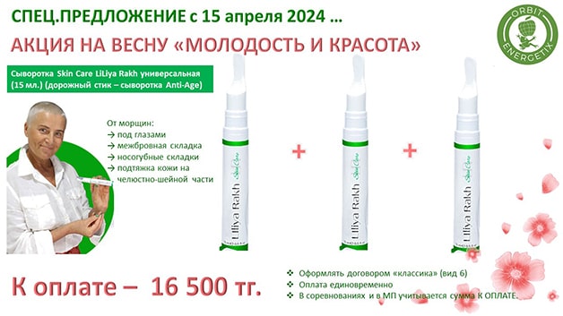 Молодость и красота