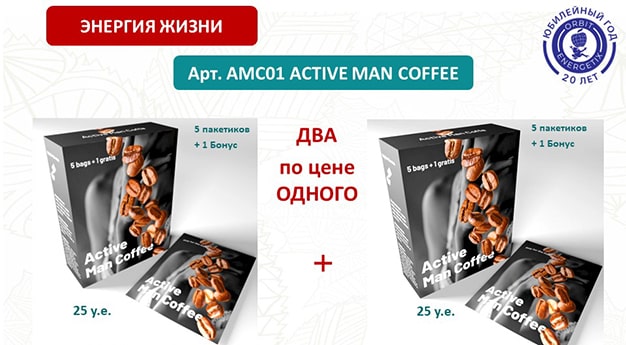 Спецпредложение Энергия жизни